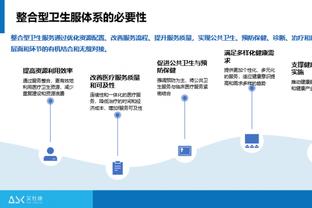 主场18胜0负！马祖拉：希望打出绿军风格的篮球 这归功于球迷